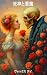 Death and the Devil (Castalia House) (Japanese Edition)