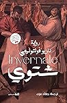 شتوي