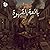 مقتل بائعة القهوة