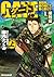 GATE (Light Novel), Vol. 1: Thus the JSDF Fought There! (GATE: Thus the JSDF Fought There!)