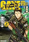 GATE (Light Novel...
