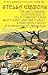 The Classic Collection of Stella Gibbons (5 Books). Illustrated: The Matchmaker, Conference at Cold Comfort Farm, White Sand and Grey Sand, A Pink Front Door, The Weather at Tregulla