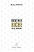 Devenir Riche Sans Argent by Nicolas POPOVITCH