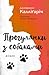 Прогулянки з собаками
