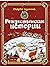 Рождественские истории