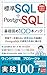 Hyojun SQL plus PostgreSQL ...