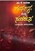 ಹಂಸಗಾನ ಮತ್ತು ಸಂದರ್ಶನ | Hams...