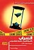 السراب