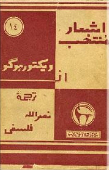 اشعار منتخب