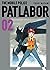 The Mobile Police Patlabor,...