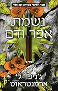 נשמת אפר ודם, דם ואפר #5, חלק ב