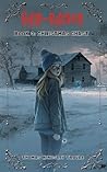 Christmas Ghast (Hair-Raiser Book 3)