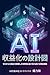 AI Monetization Blueprint: ...