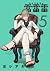 雷雷雷 5 [Rai Rai Rai 5]