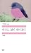 악수도 없이 헤어졌다 by 피천득