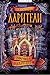 Дарители. Короли будущего (Russian Edition)