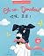 Oh No Doudou! 哎呀，豆豆！: A bil...