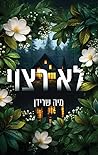 לא רצוי