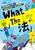 What The 法：法律誰說了算？ 若你是法官， 你...