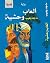 ألعاب وحشية