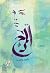 المرج