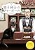 The Gentleman, the Cat & the Tearoom Volume 1 (Volume 1)