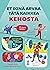 Et ikinä arvaa tätä kaikkea kehosta by Sarah Hull