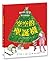 The Empty Stocking (Chinese Edition)