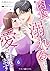肉食御曹司に溺れるほど愛されています【分冊版】6話 (マーマレードコミックス) (Japanese Edition)