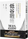 The 0.1% Academy (Chinese Edition) The 0.1% Academy (Chinese Edition)