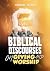 BIBLICAL DISCOURSES ON GIVING AND WORSHIP