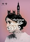 خانم دالووی
