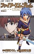 ファイアーエムブレム 覇者の剣 [Fire Emblem: Hasha no Tsurugi