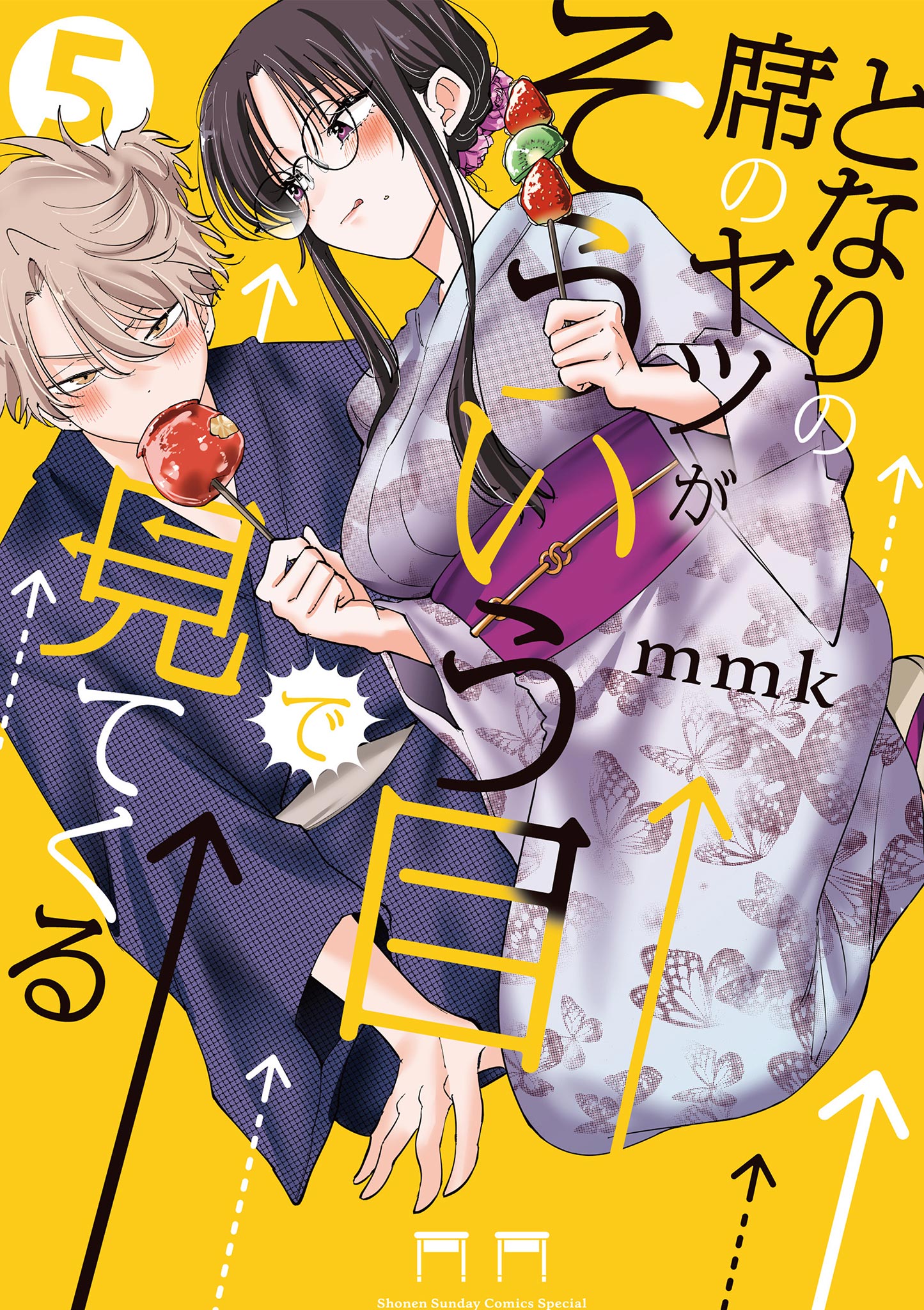 となりの席のヤツがそういう目で見てくる 5 (Tonari no Seki no Yatsu ga Souiu Me de Mitekuru, #5)