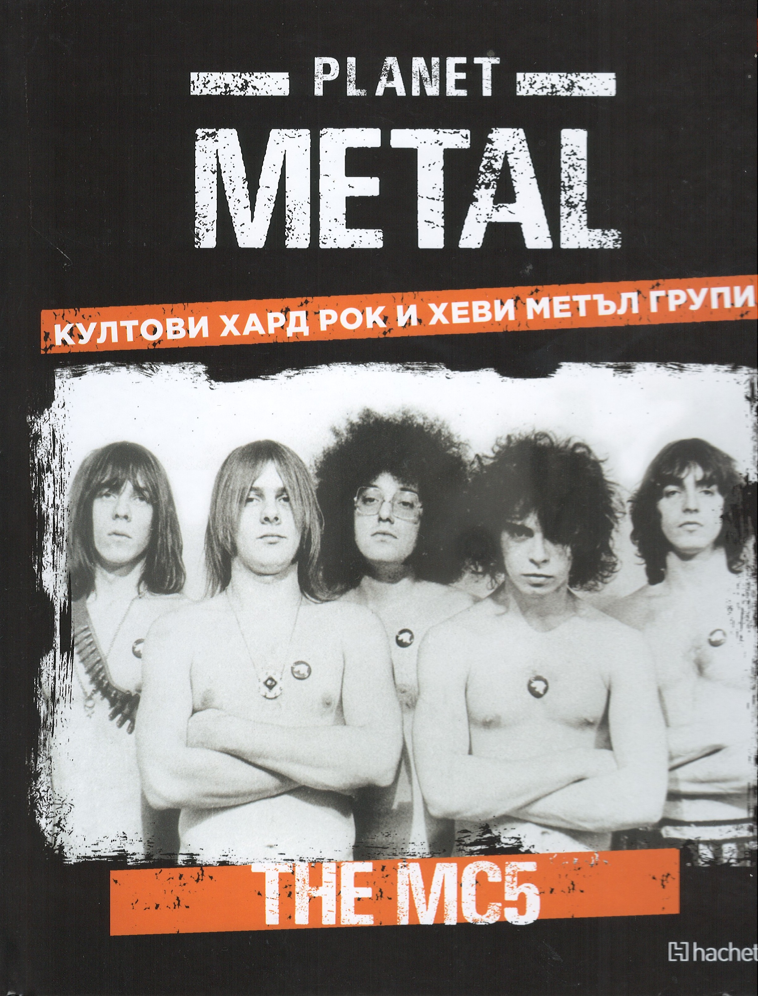 Planet Metal #61: The MC5 (Hardcover)