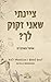 ציינתי שאני זקוק לך? (DIMILY #2)