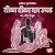 Tila Tila Dar Ughad by Hrishikesh Gupte