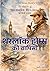 शरलॉक होम्स की वापिसी: The Return of Sherlock Holmes Hind Edition (शरलॉक होम्स: सम्पूर्ण जासूसी श्रृंखला) (Hindi Edition)