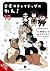 Bungo Stray Dogs: Wan!, Vol. 13 (Volume 13)