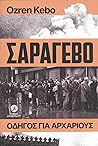 Σαράγεβο