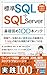 Hyojun SQL plus SQL Server ...