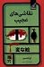 نقاشیهای عجیب