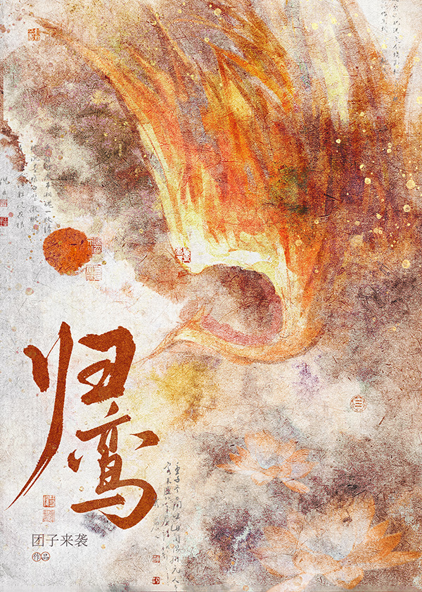 Return of the Male Phoenix