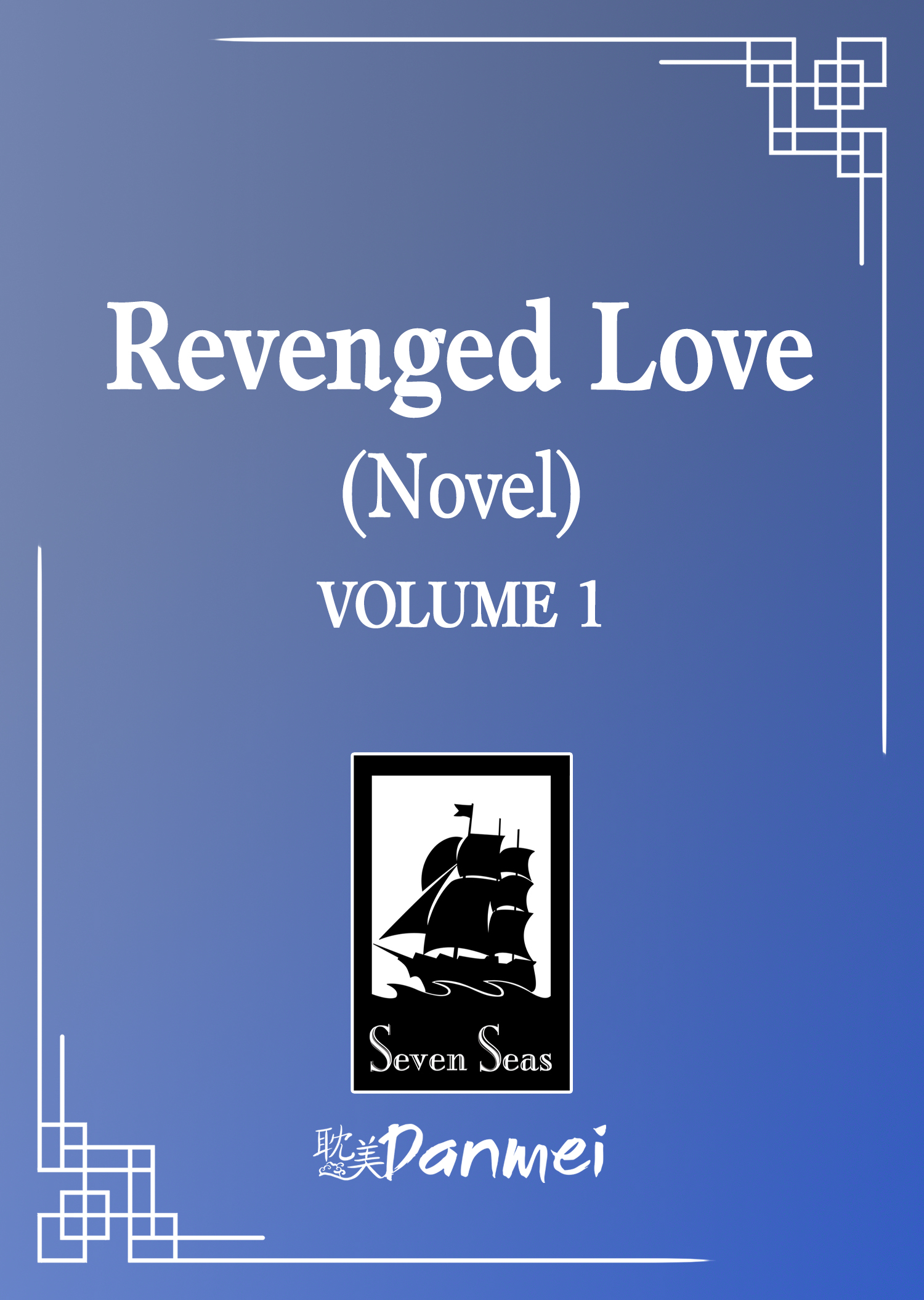 Revenged Love (Novel) Vol. 1