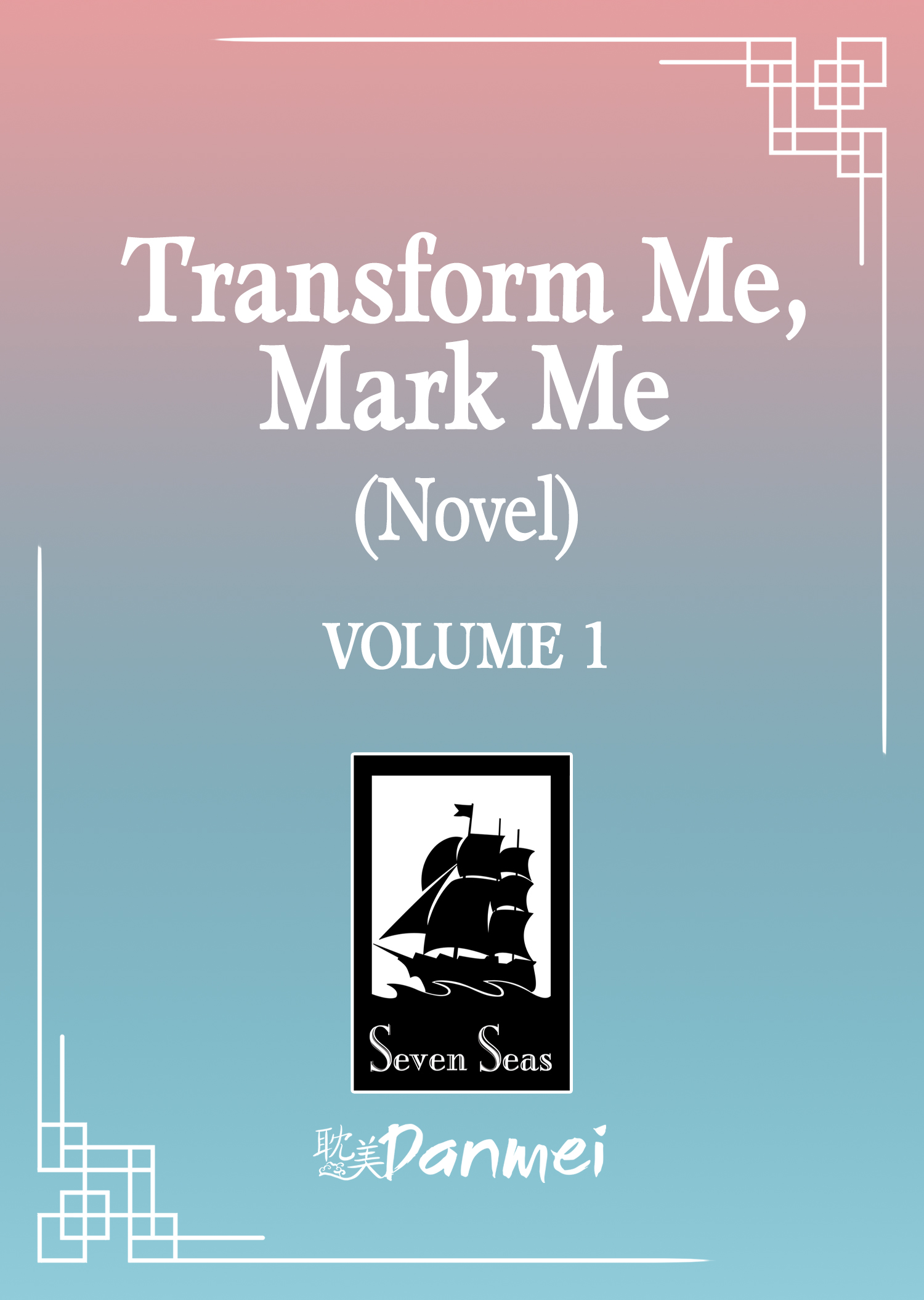 Transform Me, Mark Me (Novel) Vol. 1