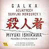 Miyuki Ishikawa. Położna z piekła rodem by Galka Miyuki Ishikawa. Położna z piekła rodem by Galka