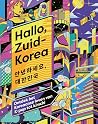 Hallo, Zuid-Korea...