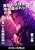Makoku no Yosei-hime Vol 2:...