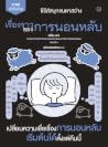 ซีรีส์สนุกจนตาสว่...
