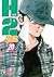 H2 Vol. 20